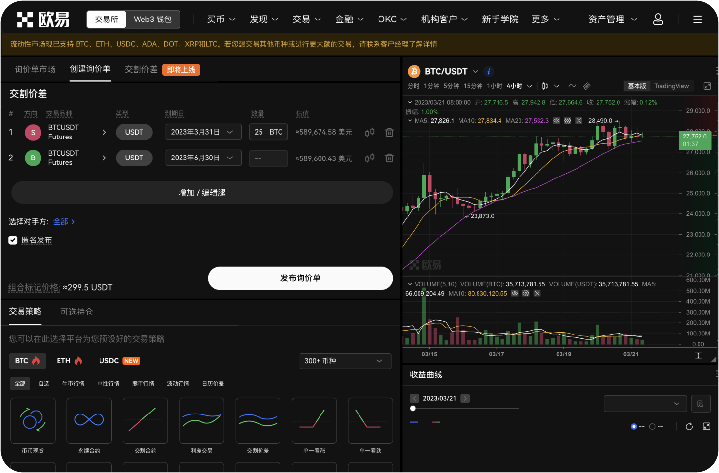 93.什么是盘口